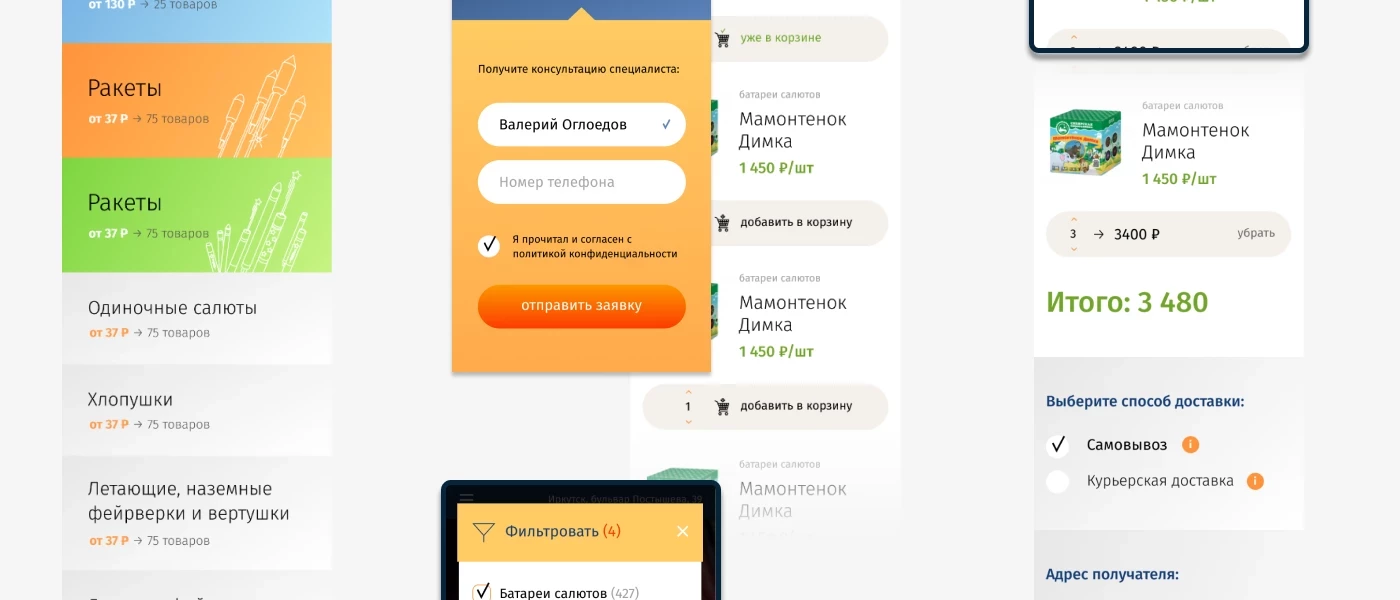 Мир Салютов